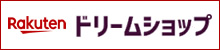 楽天ドリームショップ